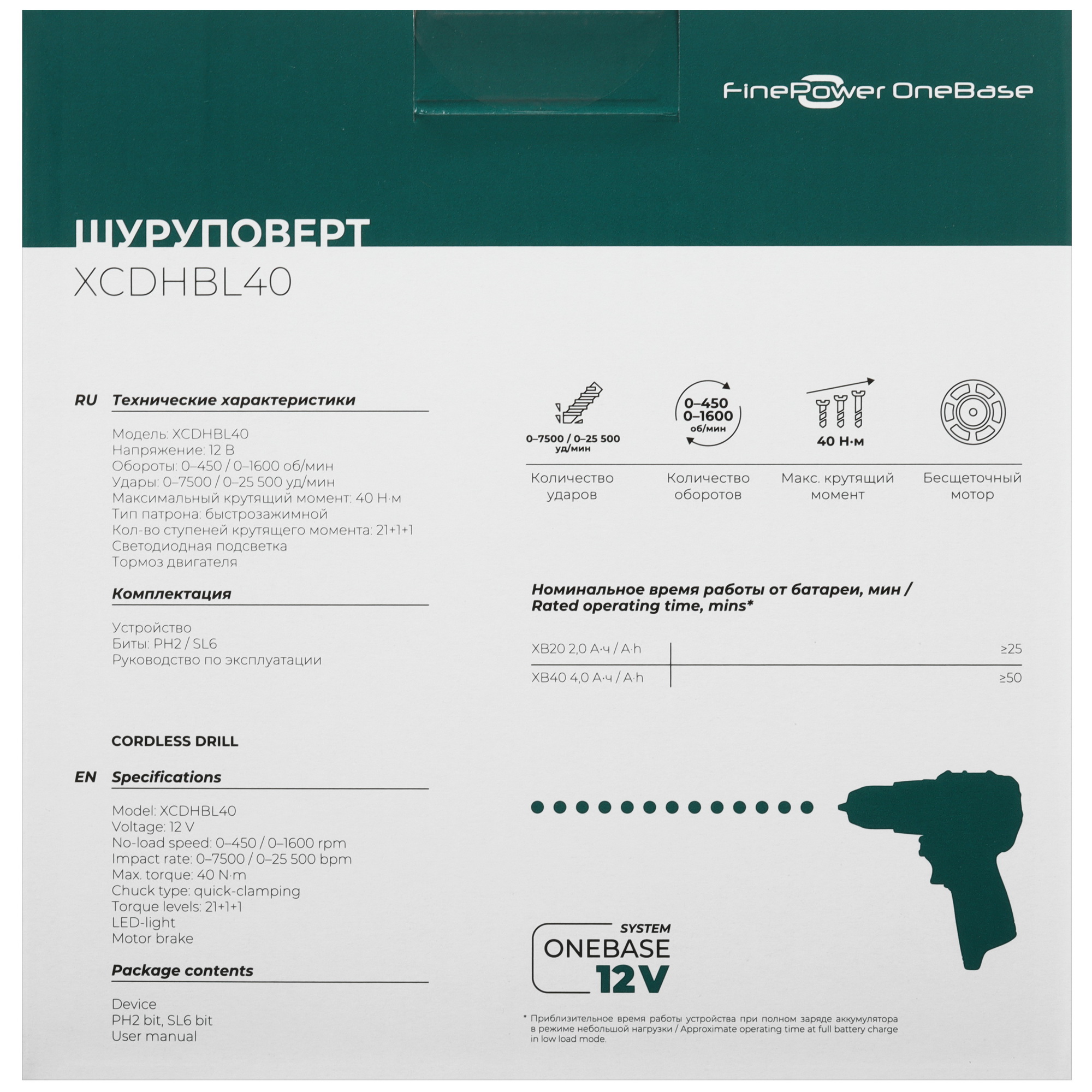 Дрель-шуруповерт FinePower OneBase XCDHBL40 OneBase12  Без АКБ 9170735 STDN-0049580 - Вид №8