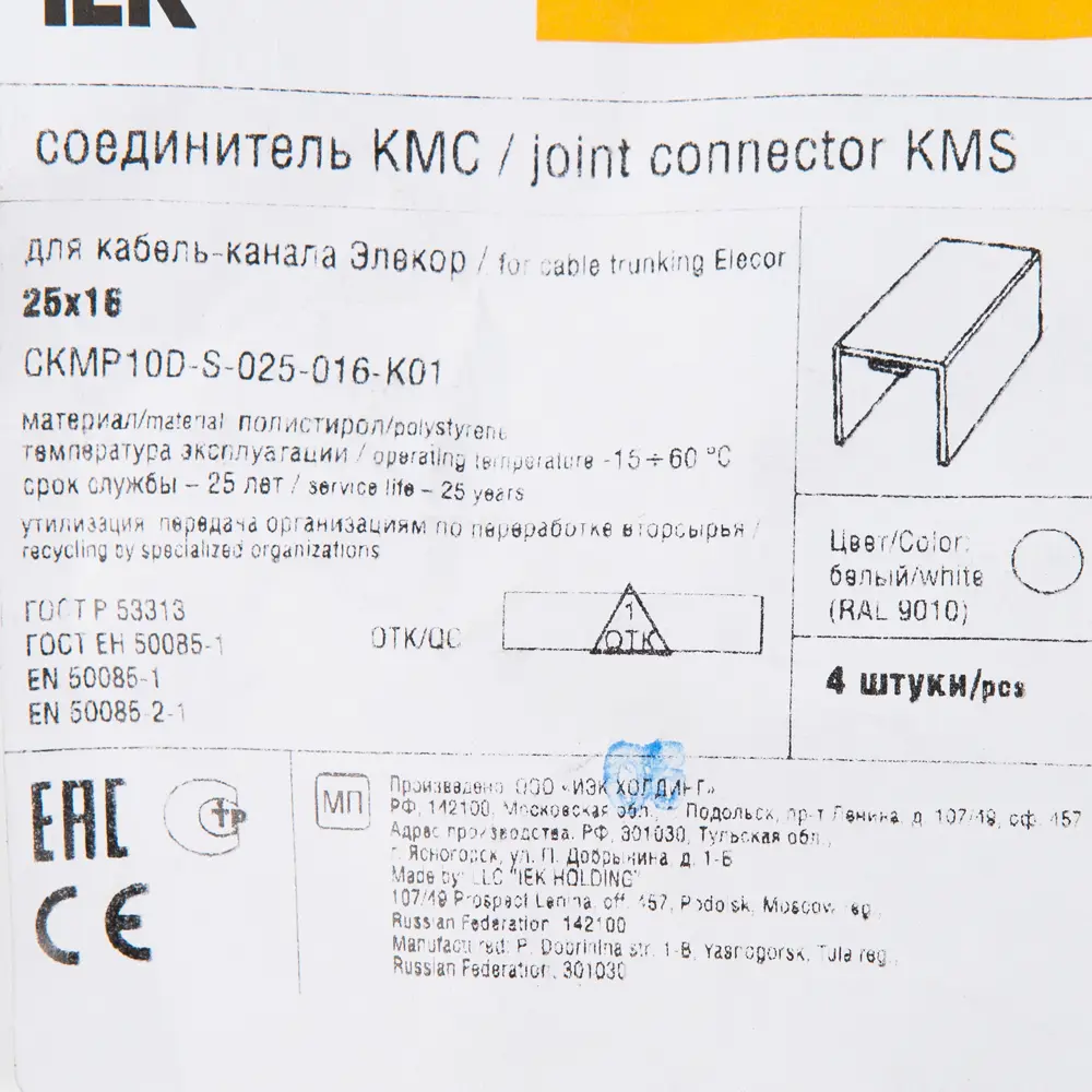 IEK Соединитель для кабель-канала 25×16 мм под дуб (4 шт) 82209849 STLM-0022049 - Вид №2