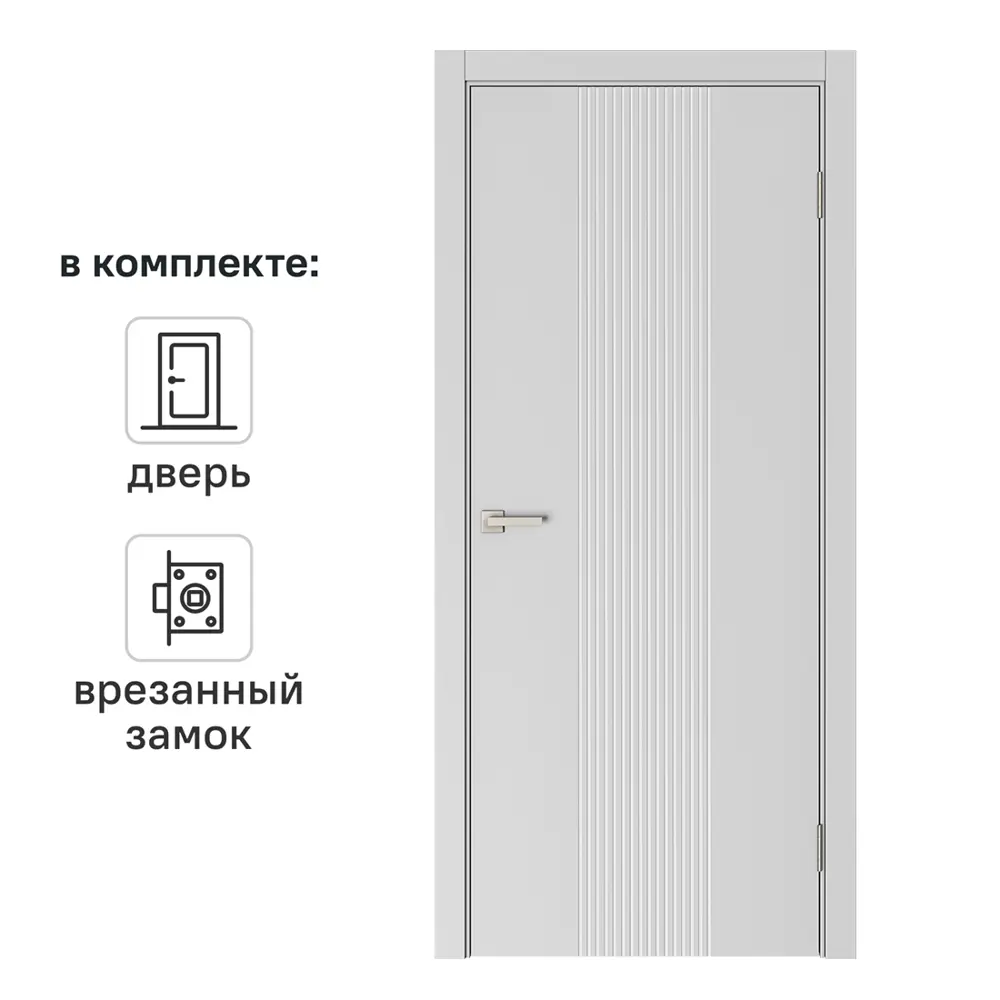 Дверь межкомнатная глухая Вилия 70x200 см эмаль цвет серый с замком и без петель 89464749 STLM-2184637 BELWOODDOORS 