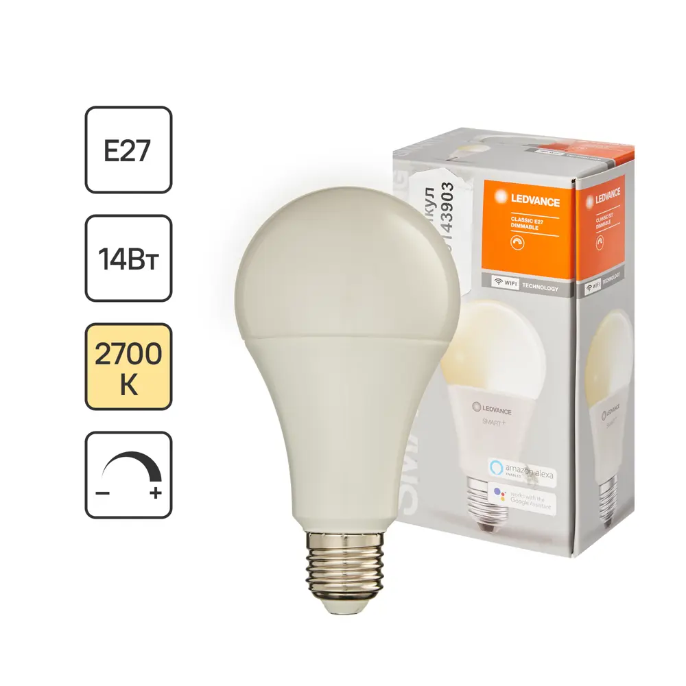 Лампа умная светодиодная Wi-Fi Osram Smart Plus E27 220-240 В 14 Вт груша матовая 1521 лм теплый белый свет LEDVANCE STLM-2046821