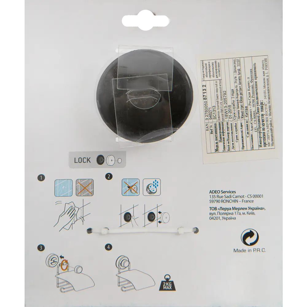 Держатель для туалетной бумаги Sensea «Simply Lock» на присоске, цвет хром STLM-2081414 - Вид №5