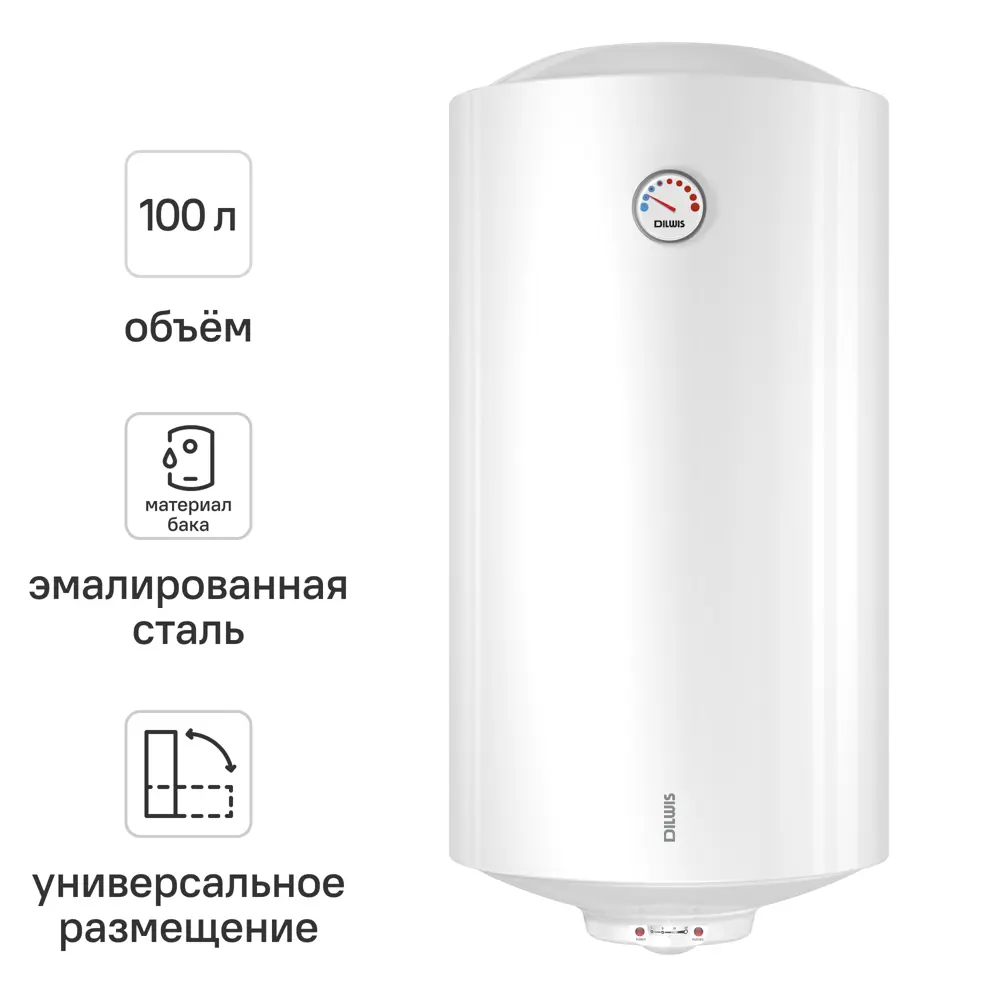 Накопительный водонагреватель электрический 100 л DILWIS 100 ER 1.5 кВт эмалированная сталь мокрый ТЭН 89446121 STLM-2079334 