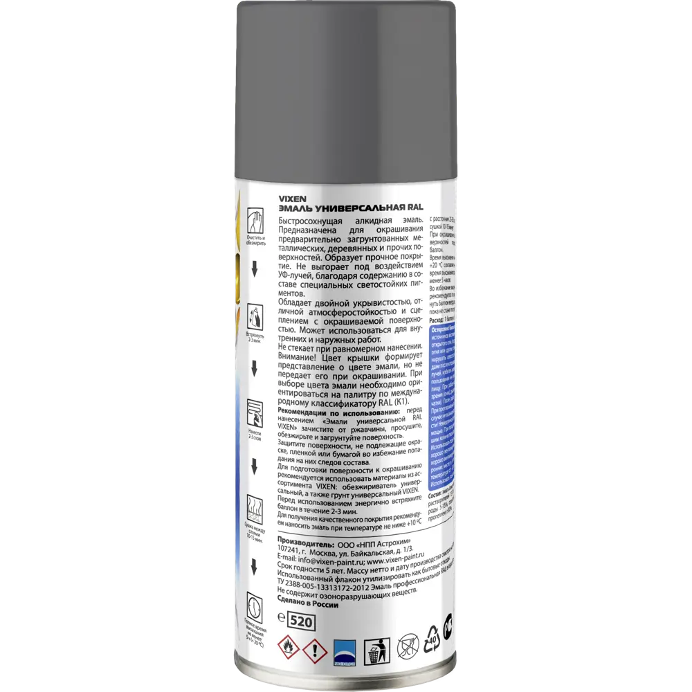 Эмаль аэрозольная Vixen цвет серый 0.52 л STLM-2134606 - Вид №1