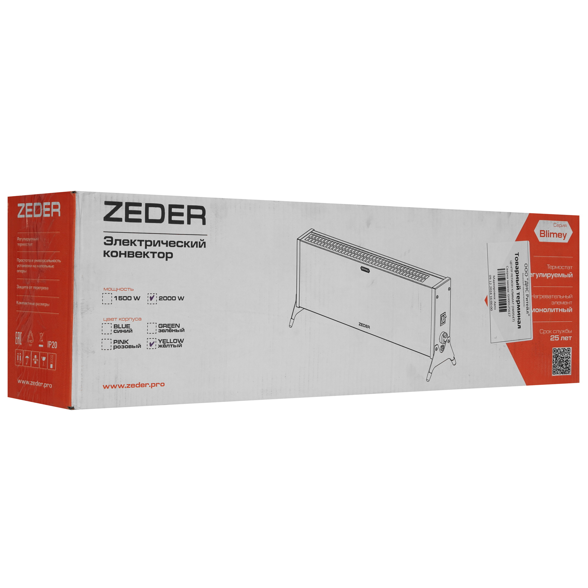 9177267 Конвектор Zeder 20MX-12 STDN-0040115 - Вид №7