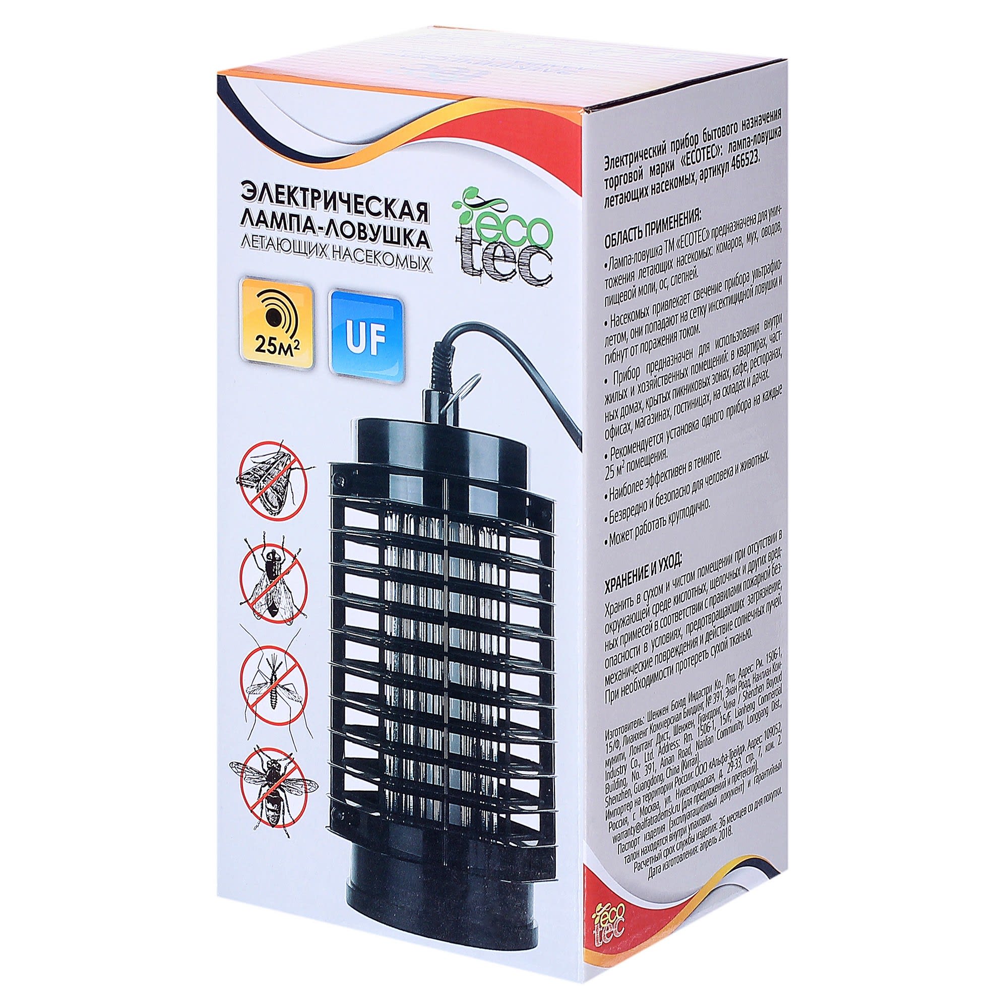 81979448 Ловушка-лампа для летающих насекомых Ecotec, 21x10.5x9.5 см Santreyd  - Вид №1
