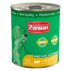 Т0055562 Корм для собак Мясное ассорти потрошки конс. 340г ЧЕТВЕРОНОГИЙ ГУРМАН