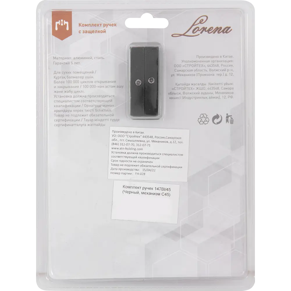 Santreyd Дверные ручки 147 BL для межкомнатных дверей 85220047 STLM-0896490 - Вид №3