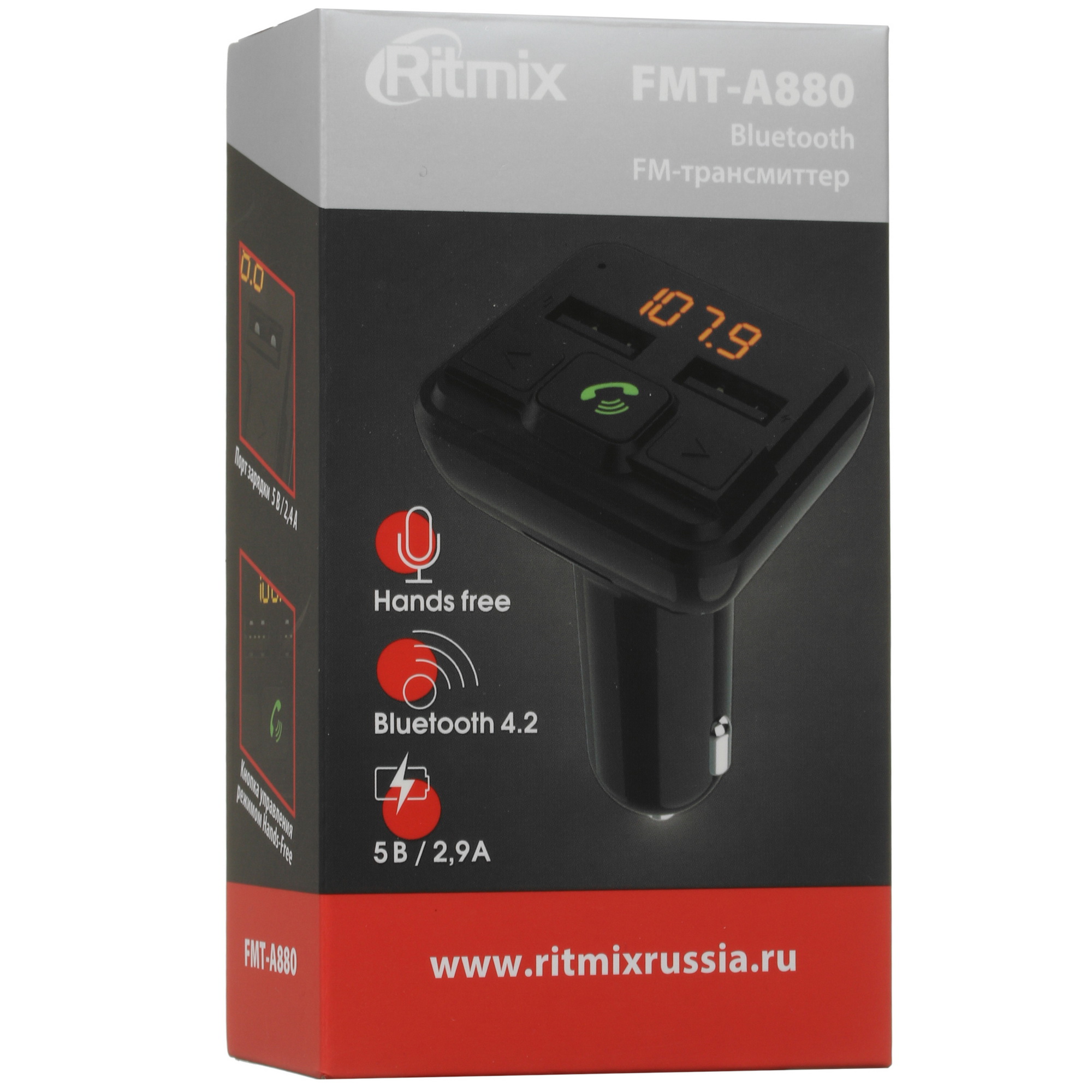 4899111 FM-трансмиттер Ritmix FMT-A880 STDN-0041645 - Вид №5