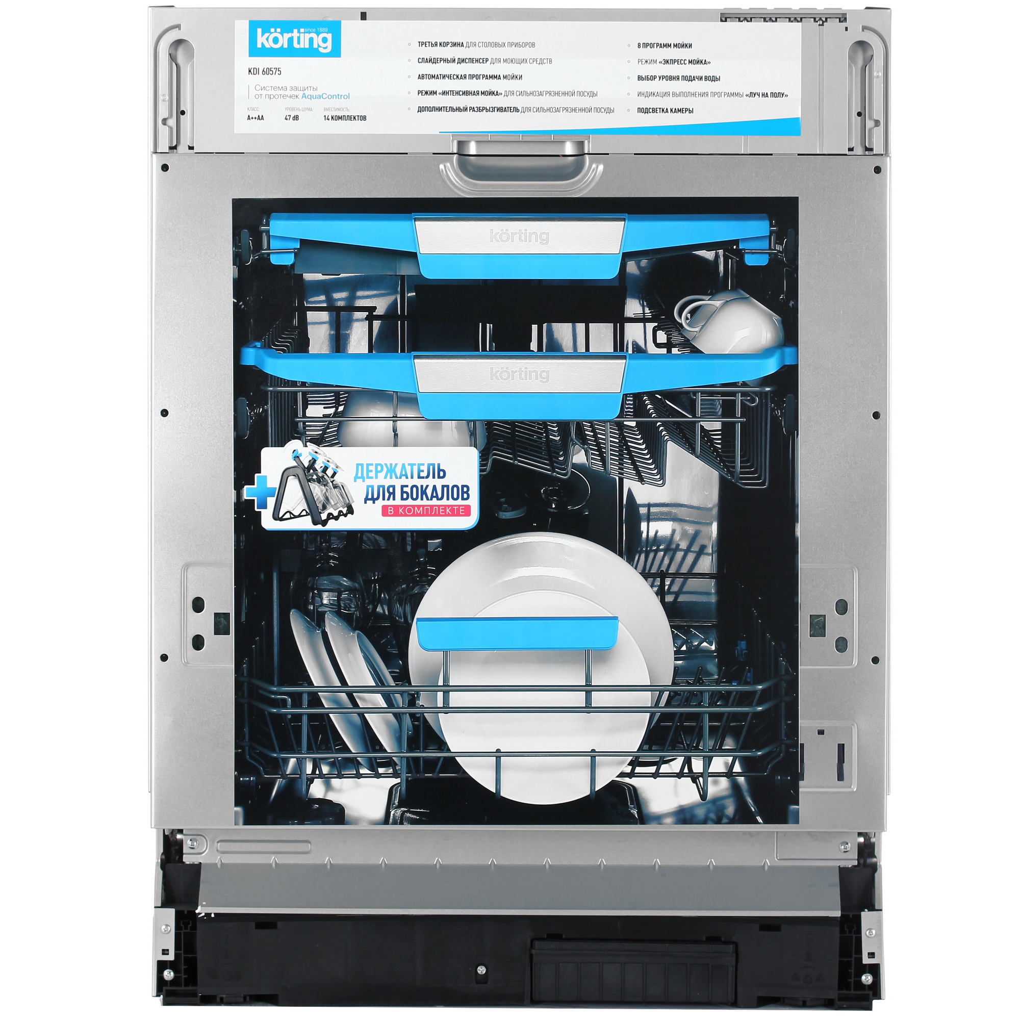 8163702 Встраиваемая посудомоечная машина Korting KDI 60575 STDN-0062732 - Вид №2