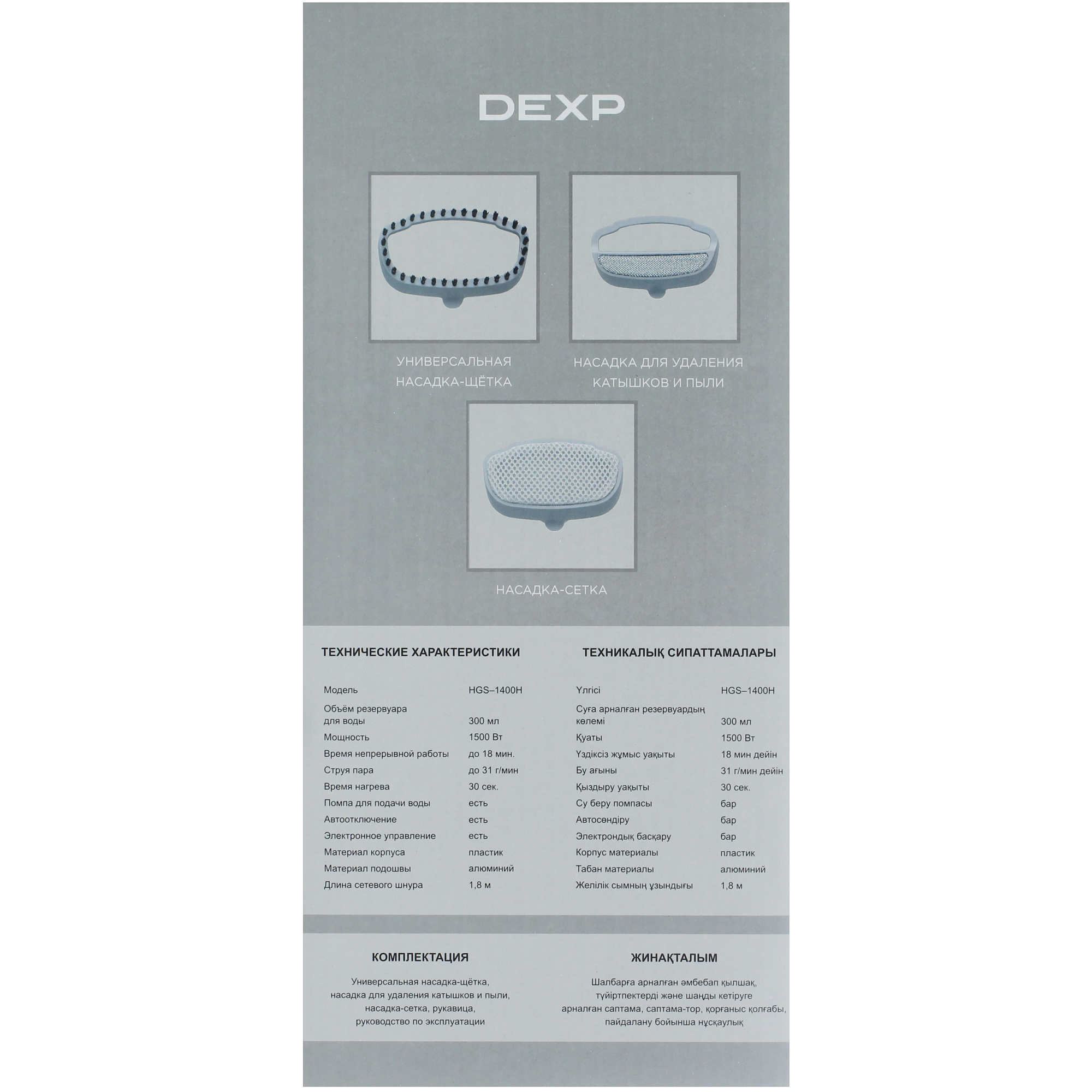 5416354 Отпариватель DEXP HGS-1400H синий STDN-0116894 - Вид №8