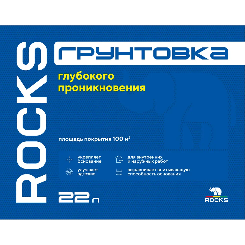 Грунтовка глубокого проникновения Rocks универсальная 22 л для внутренних и наружных работ 89414278 STLM-1574375 - Вид №3