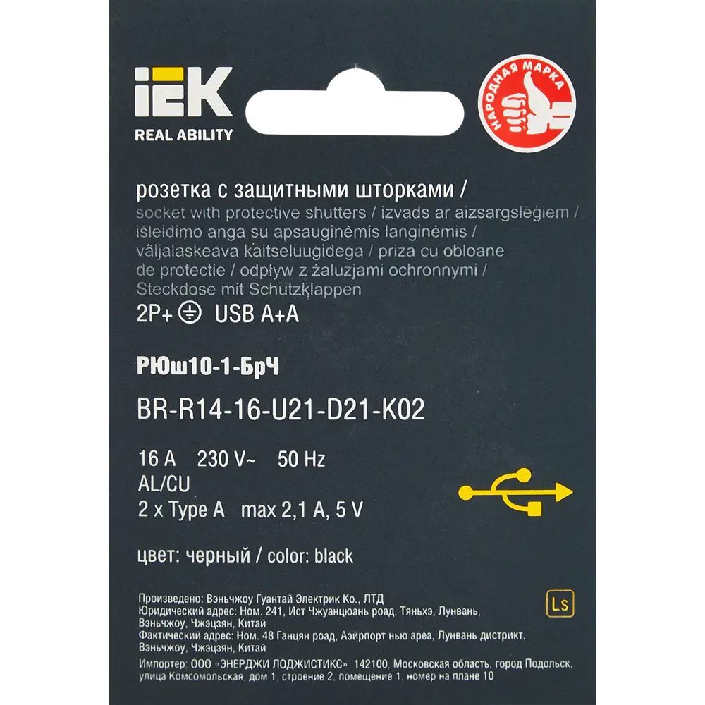 Розетка IEK Brite с USB-портом для скрытого монтажа в черном цвете 87761553 STLM-1361114 - Вид №5