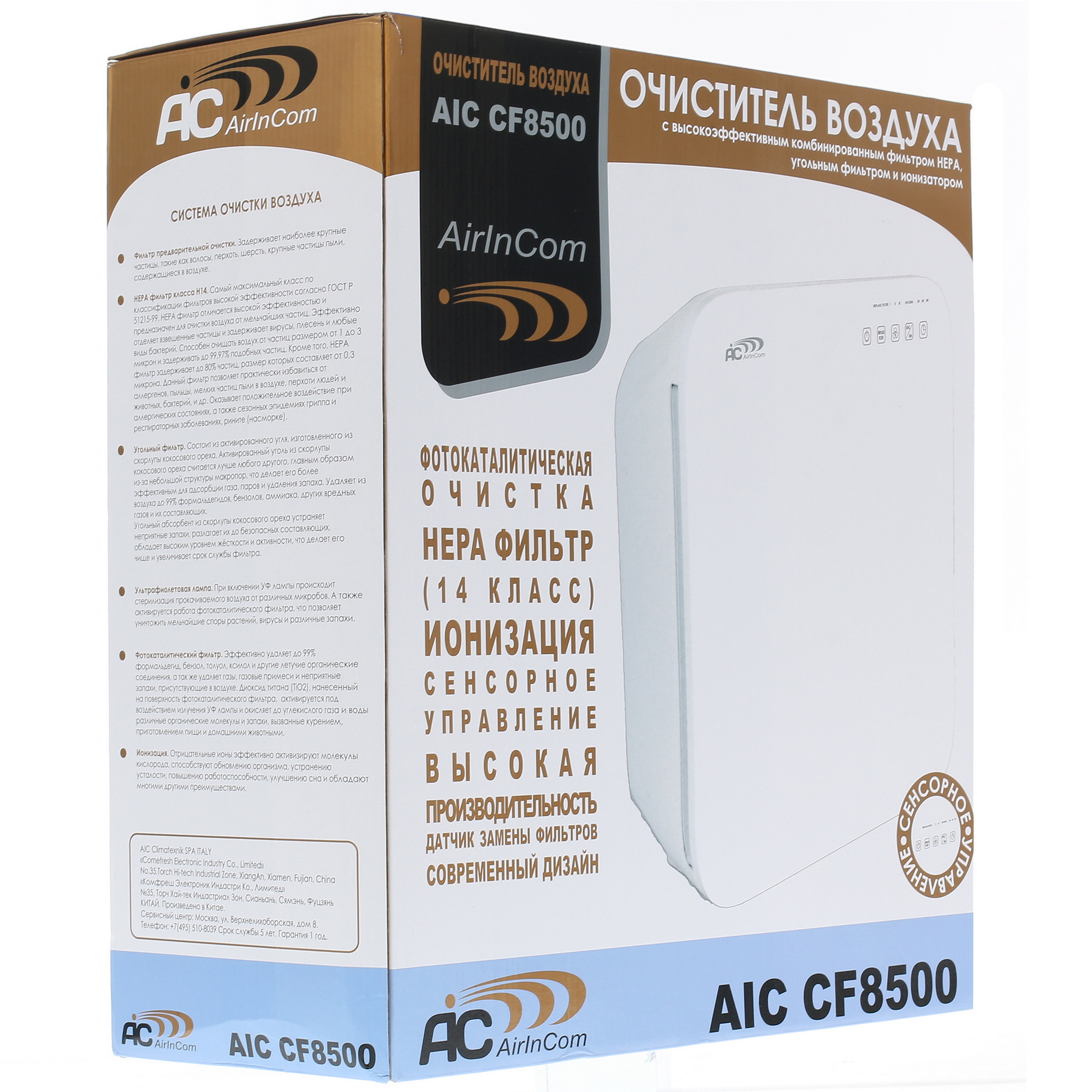 1331570 Очиститель воздуха AIC CF8500 белый STDN-0052300 - Вид №6