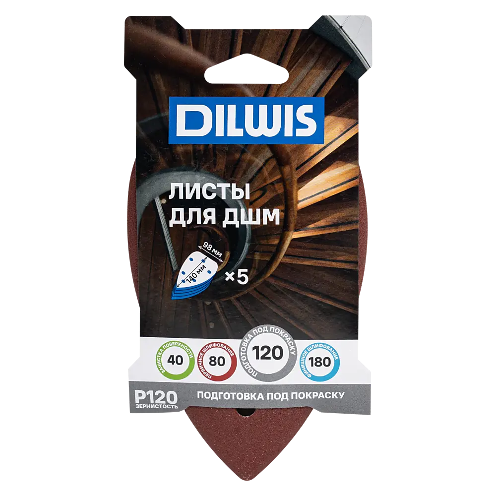 Лист шлифовальный на бумажной основе DILWIS P120 140x98 мм, 5 шт. 89439747 STLM-2022131  - Вид №2