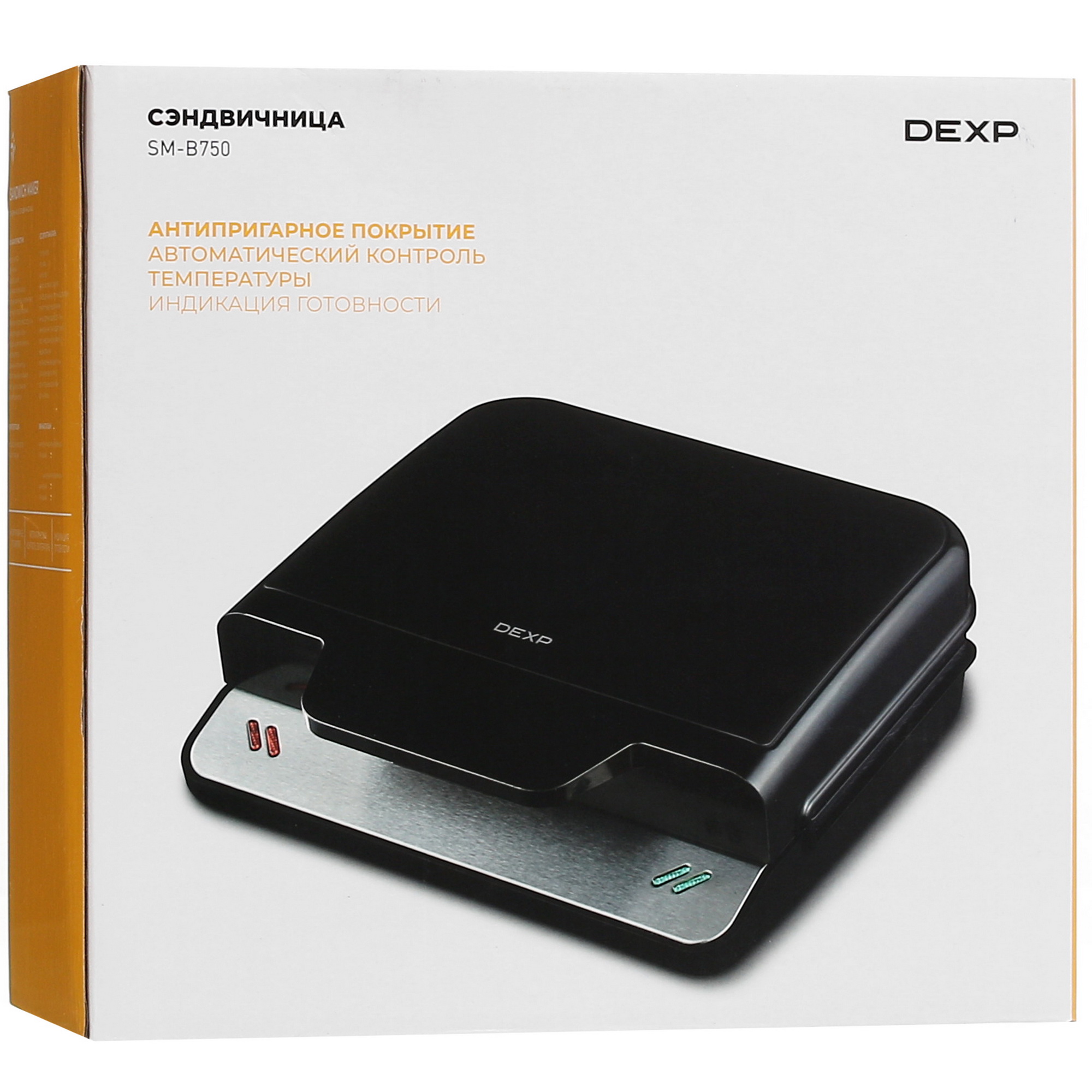 5425370 Сэндвичница DEXP SM-B750 черный STDN-0006964 - Вид №7