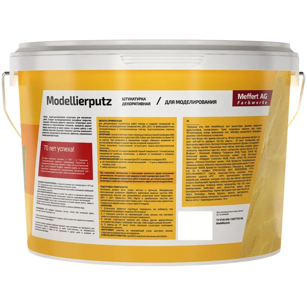 Декоративная штукатурка Dufa Model для создания рельефных поверхностей 11628338 STLM-0001330 - Вид №1