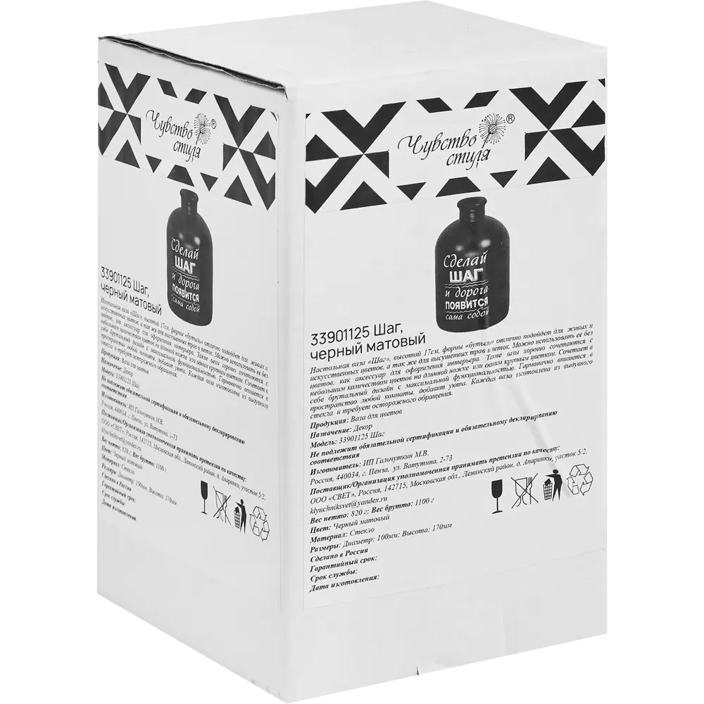 Santreyd Ваза Шаг - чёрная матовая элегантность для современного интерьера 87691210 STLM-1484626 - Вид №4