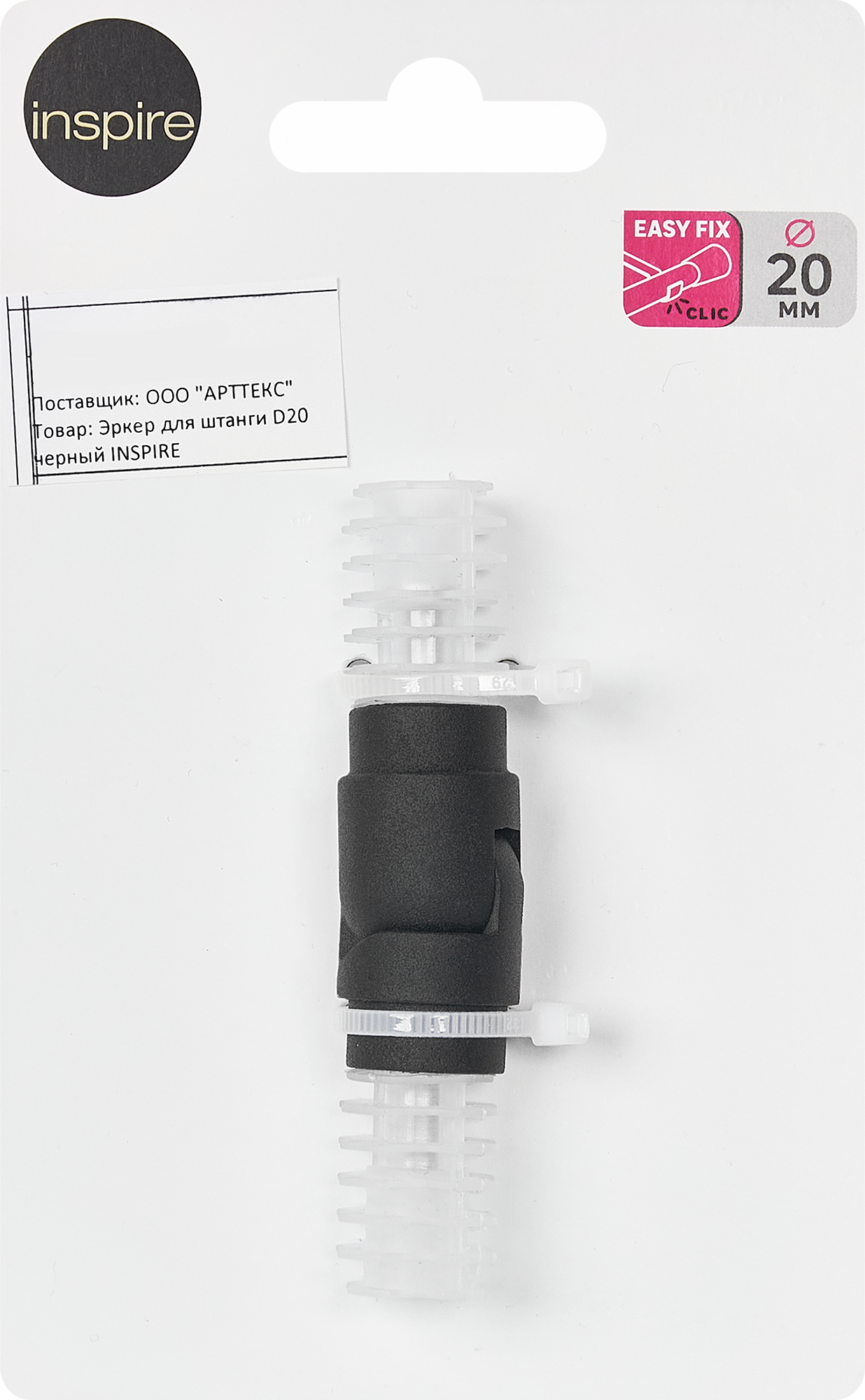 Эркерный соединитель INSPIRE для душевой штанги, черный матовый 85186883 STLM-0059691 - Вид №2