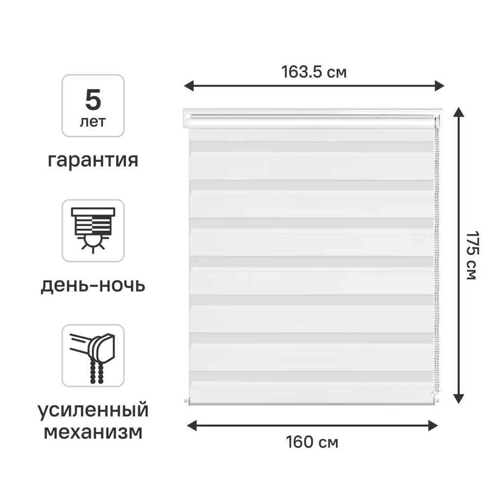 Рулонная штора день-ночь KREAFORTA Moskva с регулируемым освещением 89408484 STLM-1579738