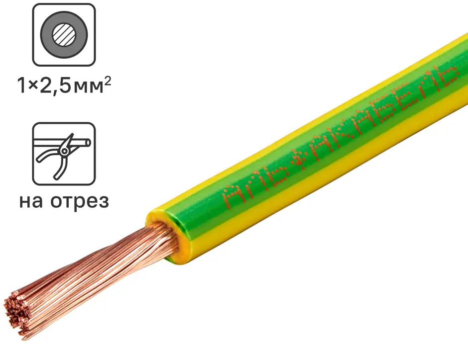 АЛЬФАКАБЕЛЬ Провод монтажный ПУГВнг(А)-LS 2,5 мм² желто-зеленый 84493074