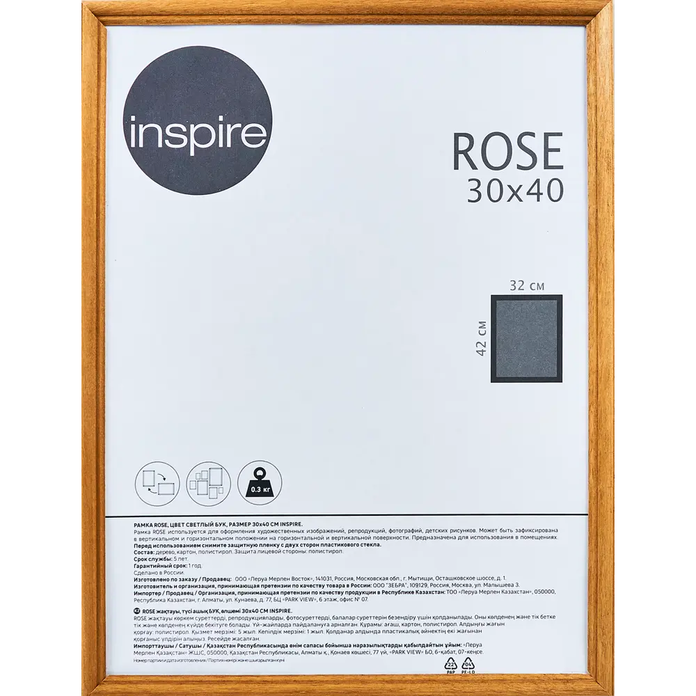 INSPIRE Rose — элегантная рамка для фото 30×40 см из натурального бука 89320721 STLM-0829625