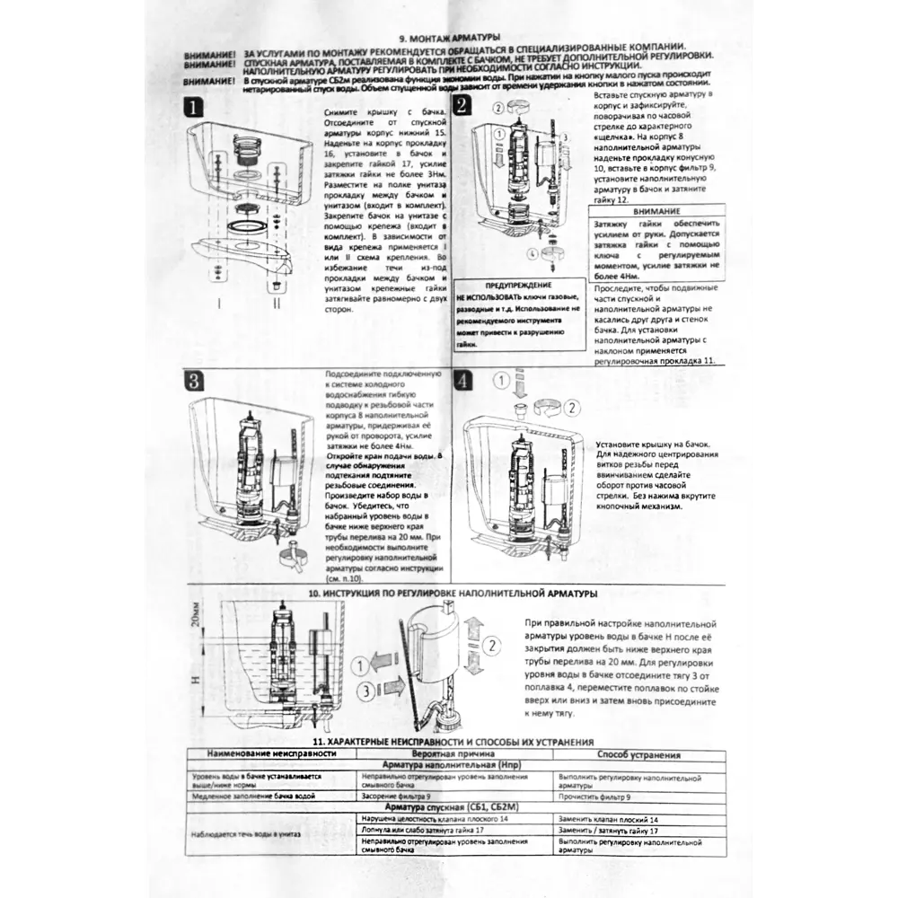 Унитаз-компакт SANTERI Мираж с косым выпуском 82279112 STLM-0023917 - Вид №3