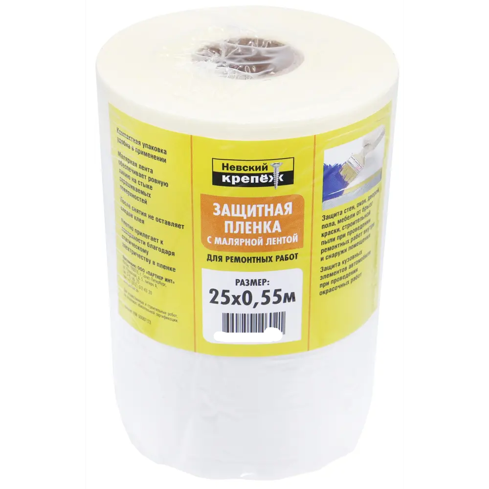 Защитная самоклеящаяся пленка с малярной лентой НЕВСКИЙ КРЕПЕЖ 25 м x 55 см 89408980 STLM-1574838 - Вид №3