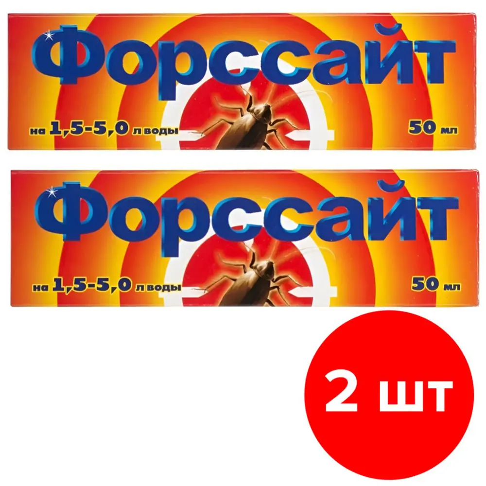 91670814 Средство от тараканов и других насекомых Форс-сайт 2 шт по 50 мл 100 мл STLM-0953402