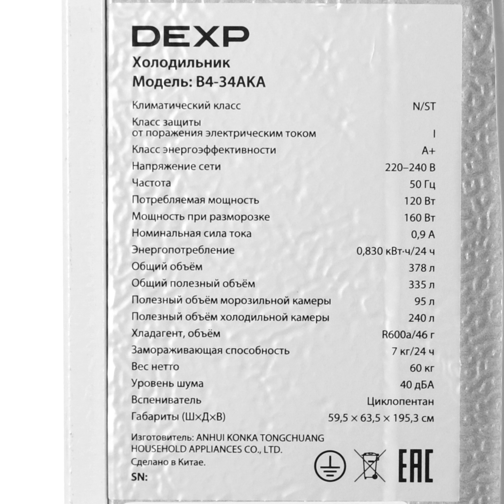 9124966 Холодильник с морозильником   DEXP B4-34AKA белый STDN-0057170 - Вид №10