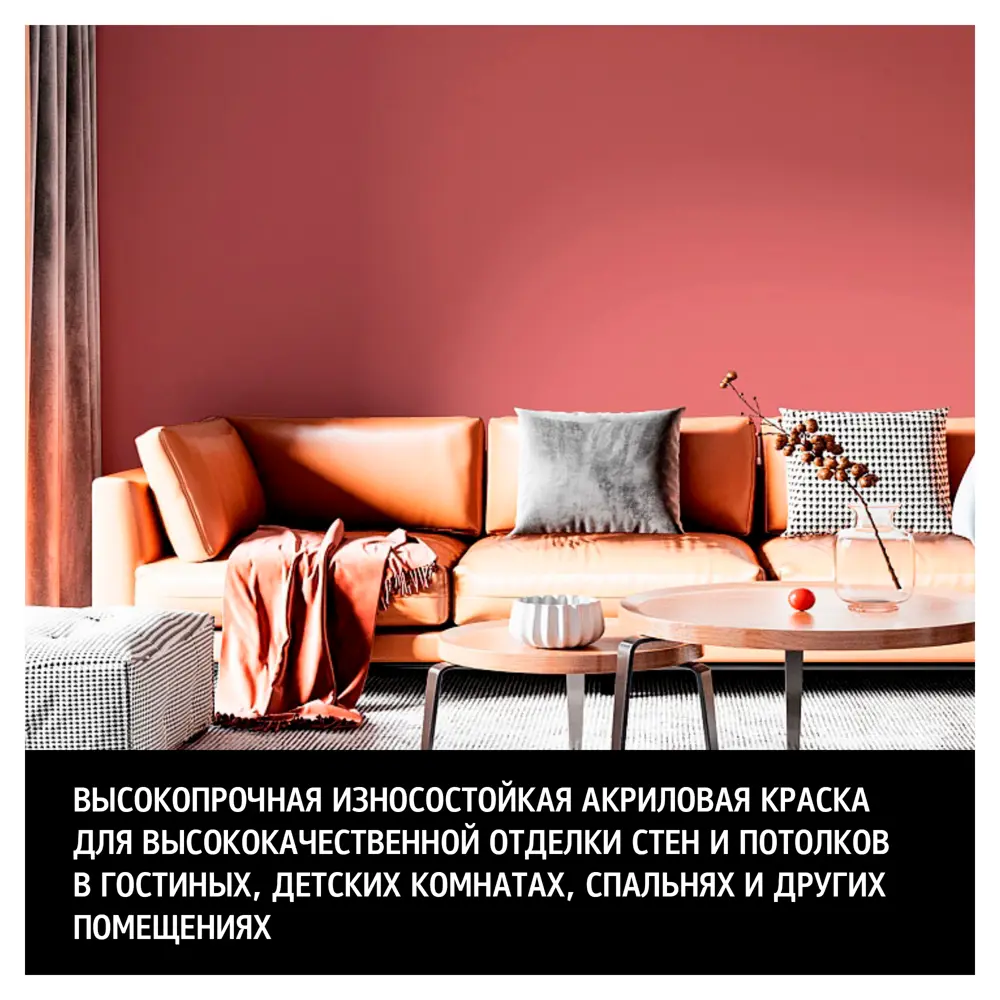Краска MAITRE DECO One Coat для стен и потолков - матовая белая 2.7 л 85263978 STLM-0060650 - Вид №2