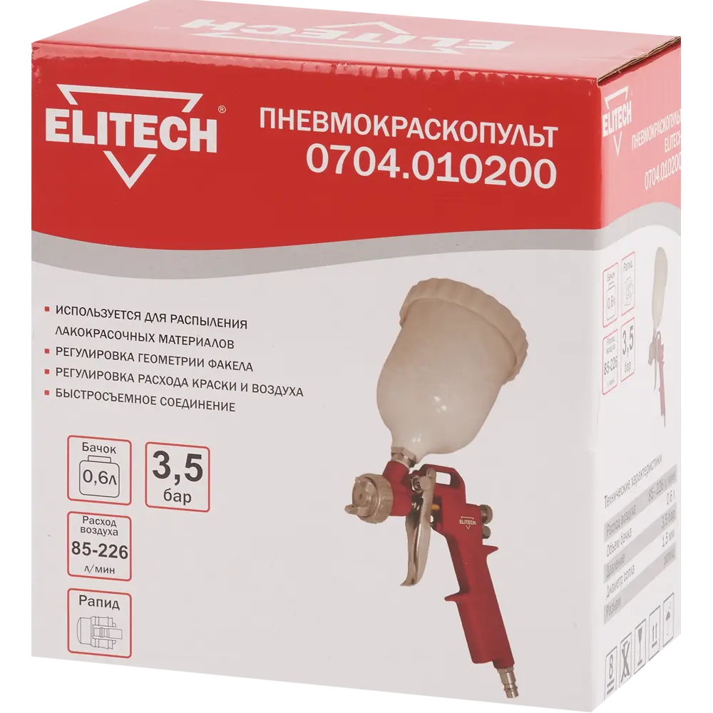 Пневматический краскораспылитель Elitech с регулировкой факела 84552393 STLM-0051860 - Вид №3