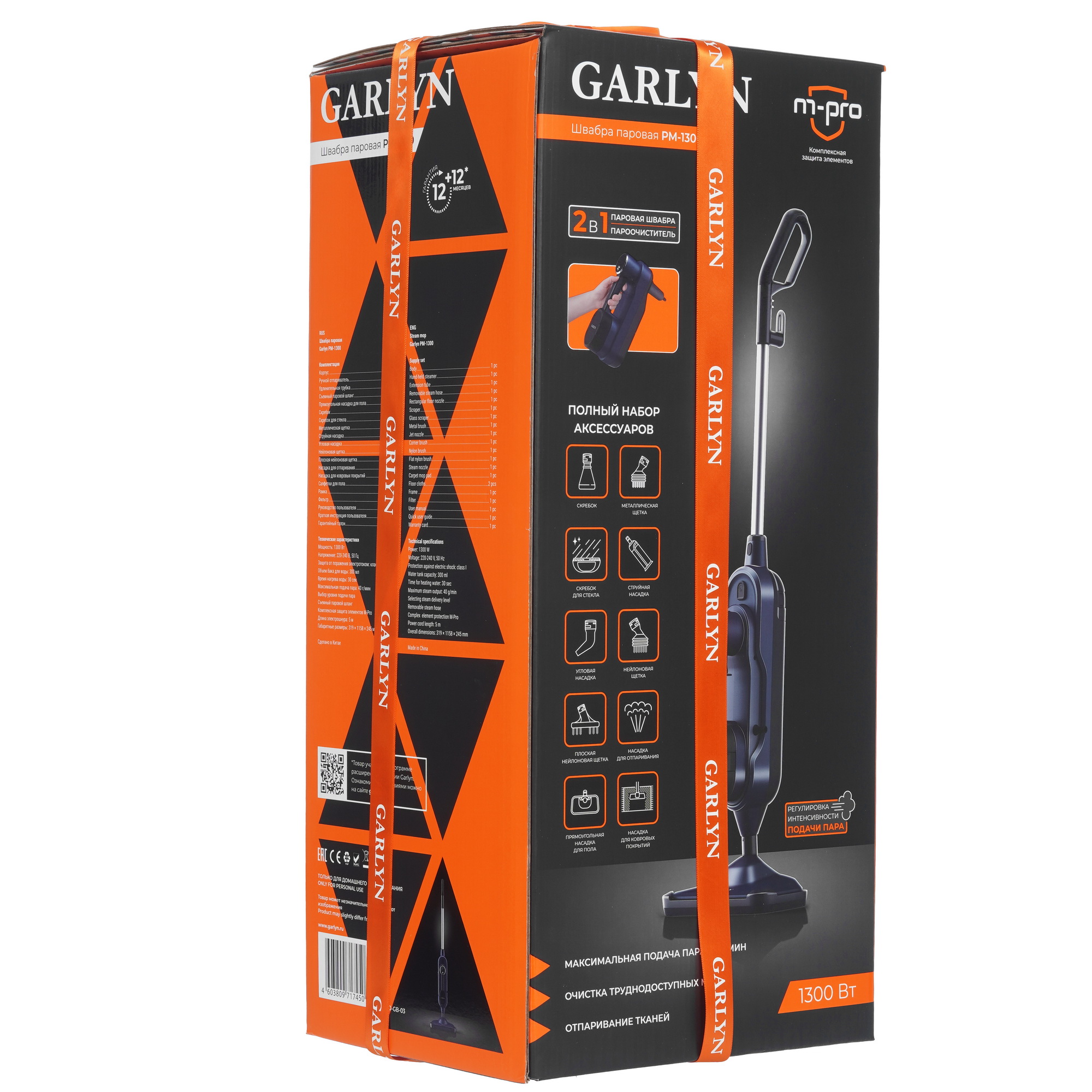 9947753 Пароочиститель Garlyn PM-1300 синий STDN-0005151 - Вид №8