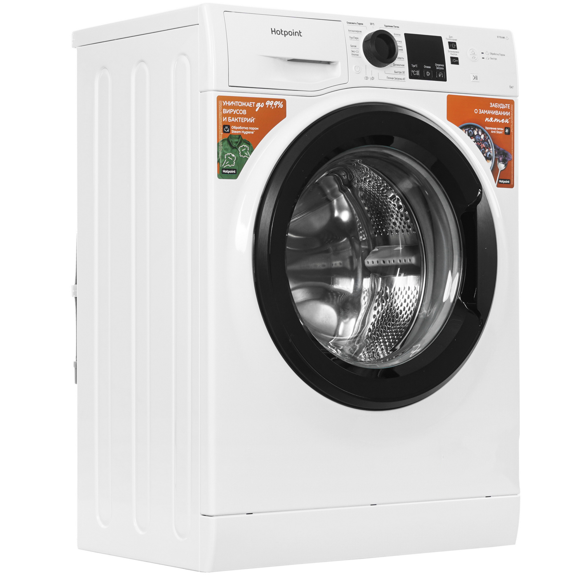 9960624 Стиральная машина Hotpoint NSS 6015 K V RU белый STDN-0069036 - Вид №1