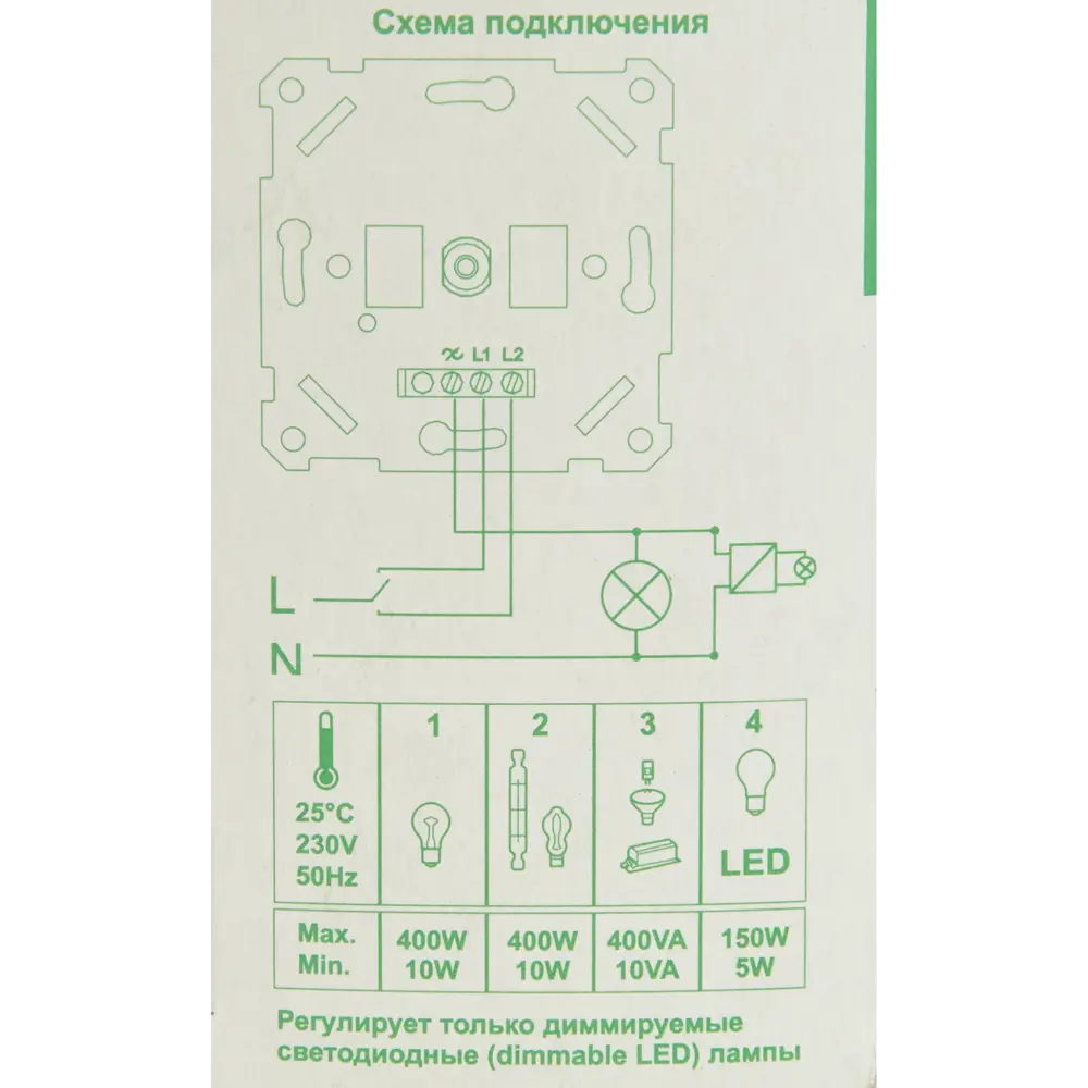 Диммер Schneider Electric Blanca для плавного регулирования освещения 86728930 STLM-1116238 - Вид №5