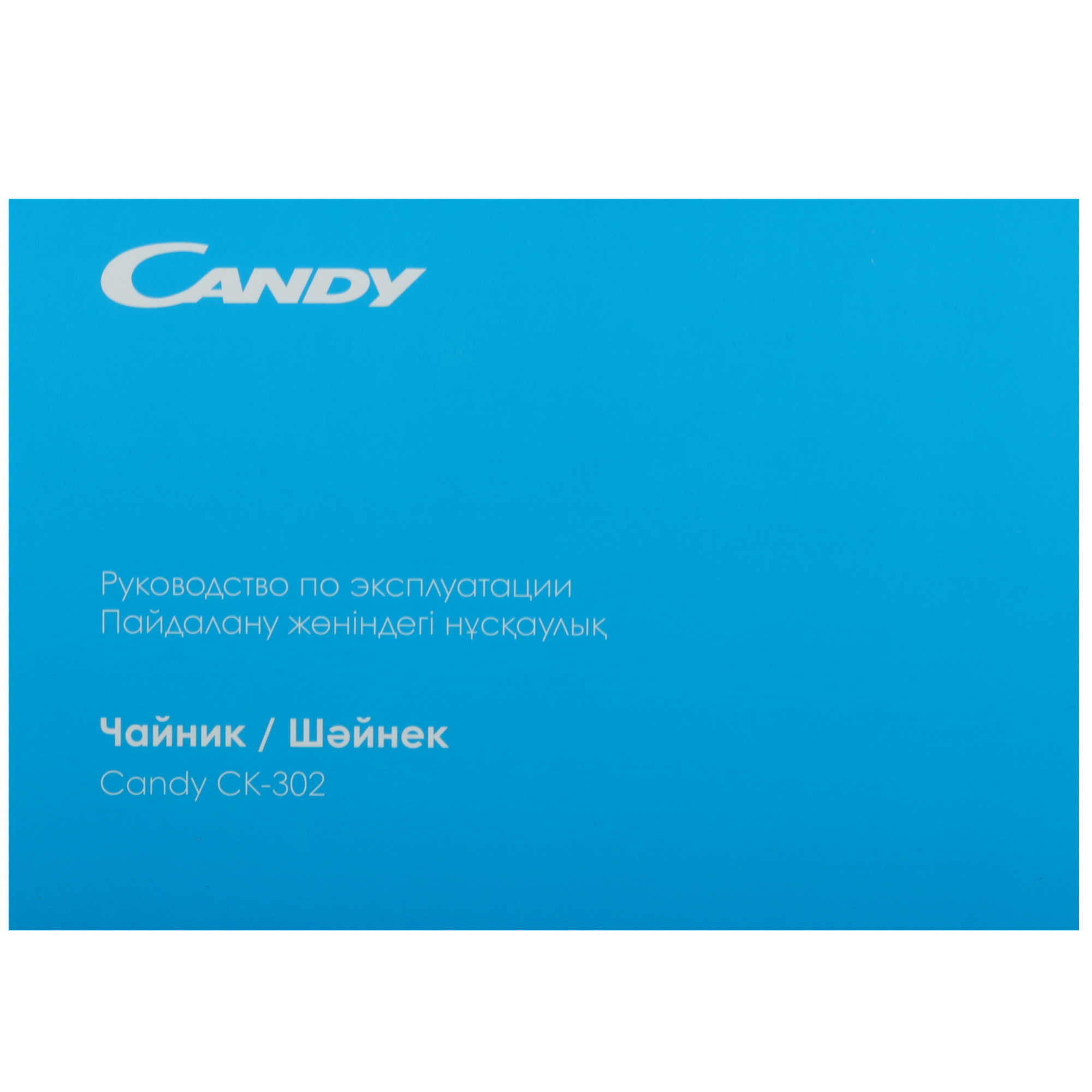 9078439 Электрочайник Candy CK-302 черный STDN-0017438 - Вид №10