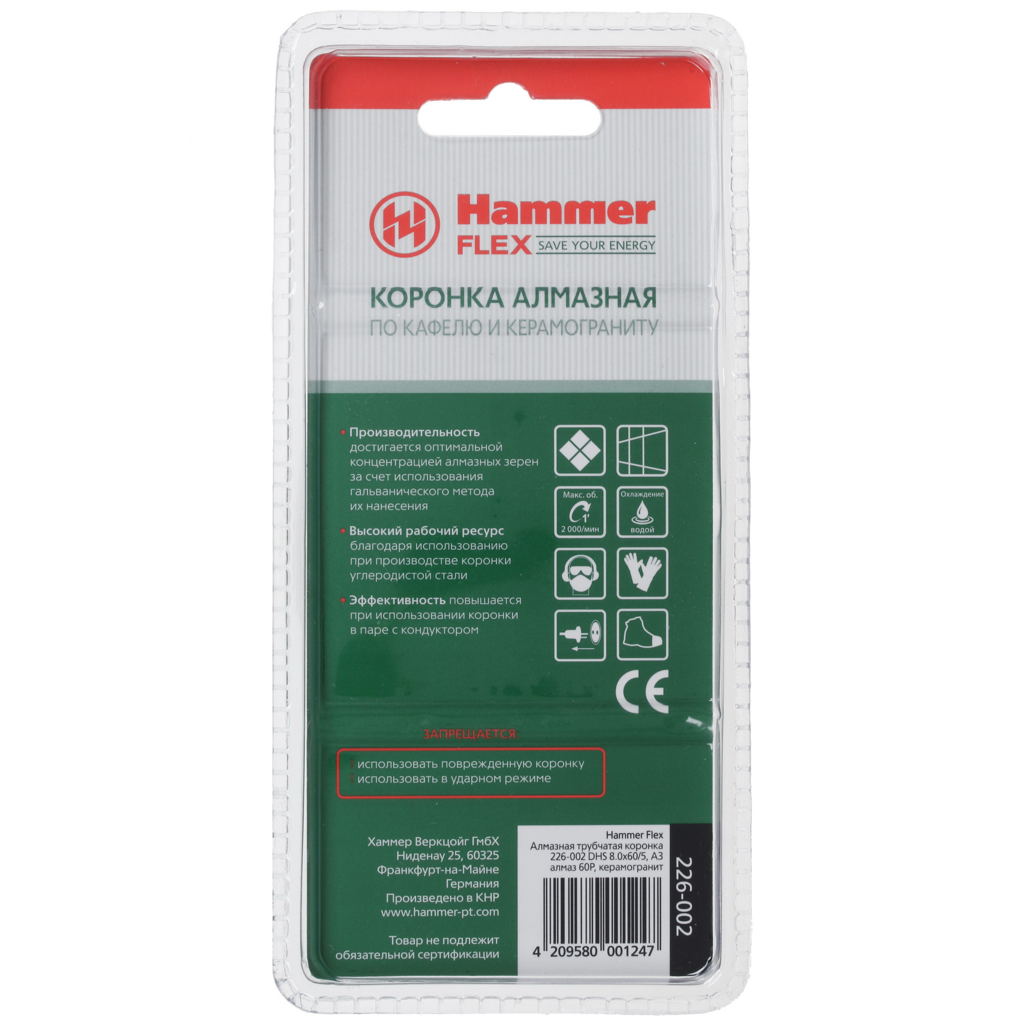 Коронка Hammer Flex 226-002 1262792 STDN-0093389 - Вид №1