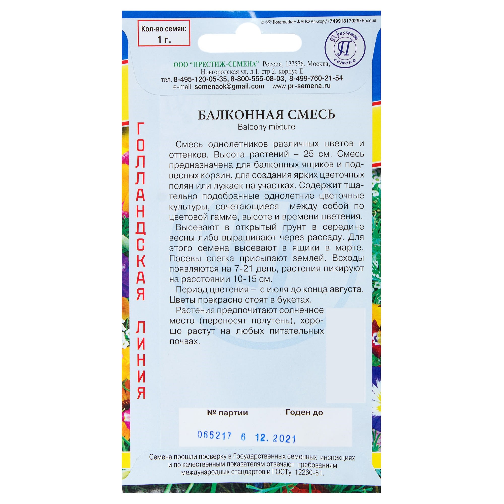 14383065 Балконная смесь Santreyd  - Вид №1