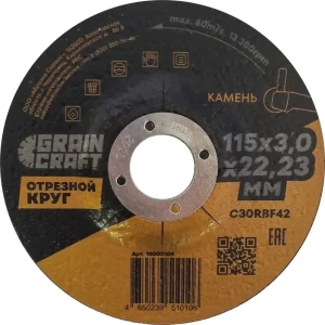 Диск отрезной по камню тип 42 Grain Craft 115x22.2x3 мм 89401313 STLM-2077781