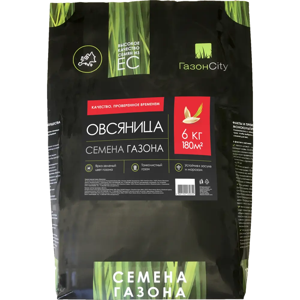 ГАЗОНCITY Семена газонной травы Овсяница 100% для устойчивого изумрудного покрытия 6 кг 82839166 STLM-0036889