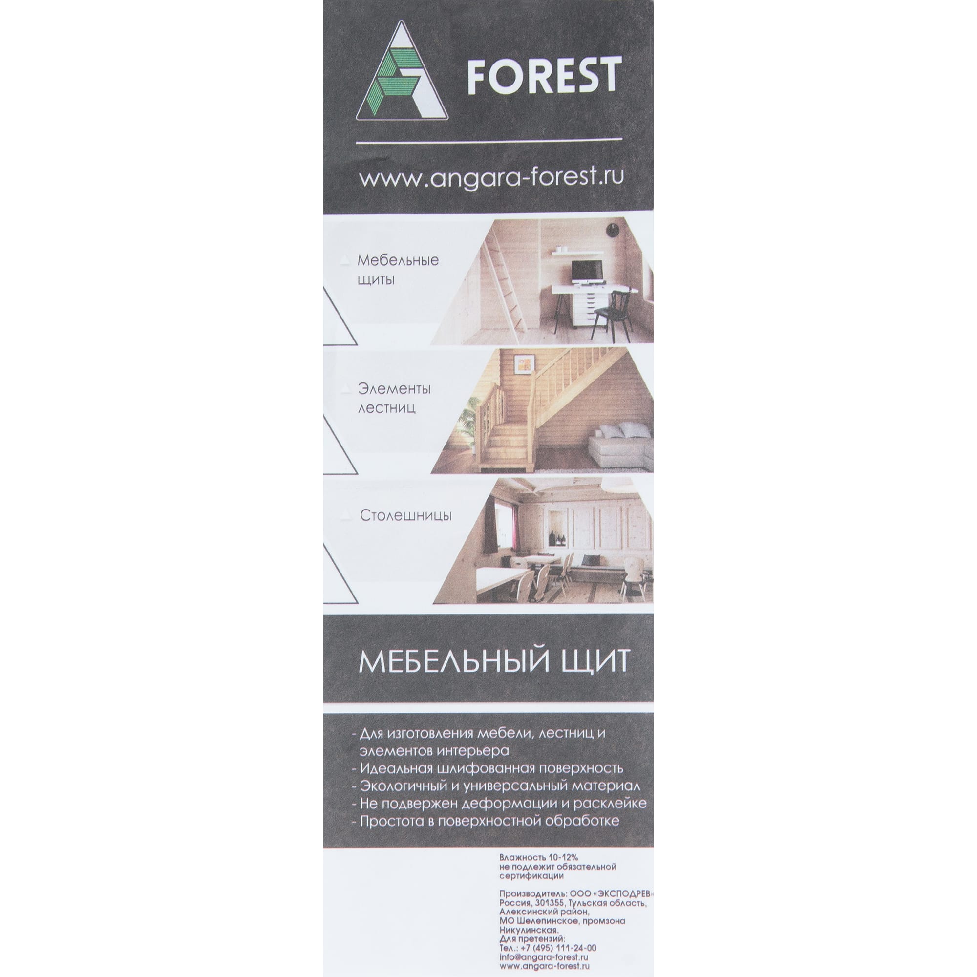 15312074 Дверка жалюзийная 1505х494х20 мм хвоя сорт А Santreyd  - Вид №5