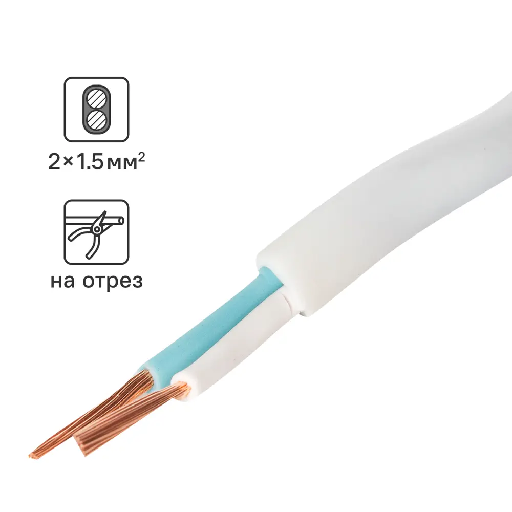 Провод Камит ПРКС 2x1.5 на отрез ГОСТ цвет белый 18522958 STLM-2138509 