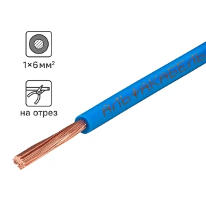 Провод Альфакабель ПуГВнг(А)-LS 1x6 синий для стационарной электропроводки 84493084