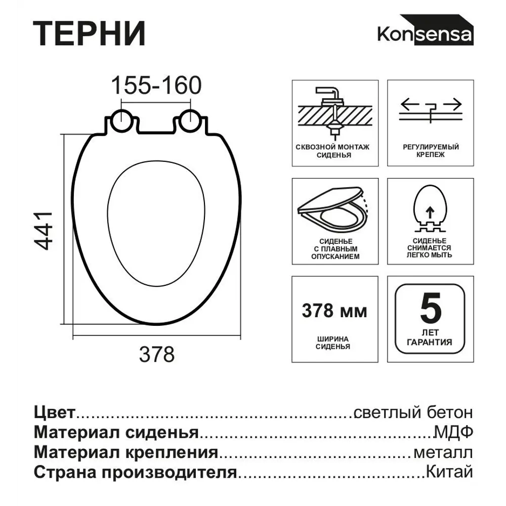 Сиденье для унитаза KONSENSA Терни с микролифтом цвет темный бетон STLM-2076334 - Вид №4