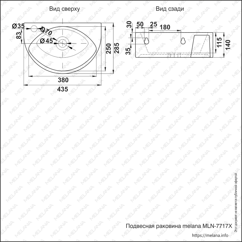 Раковина MELANA MLN-7717X 7717X-805 - Вид №1