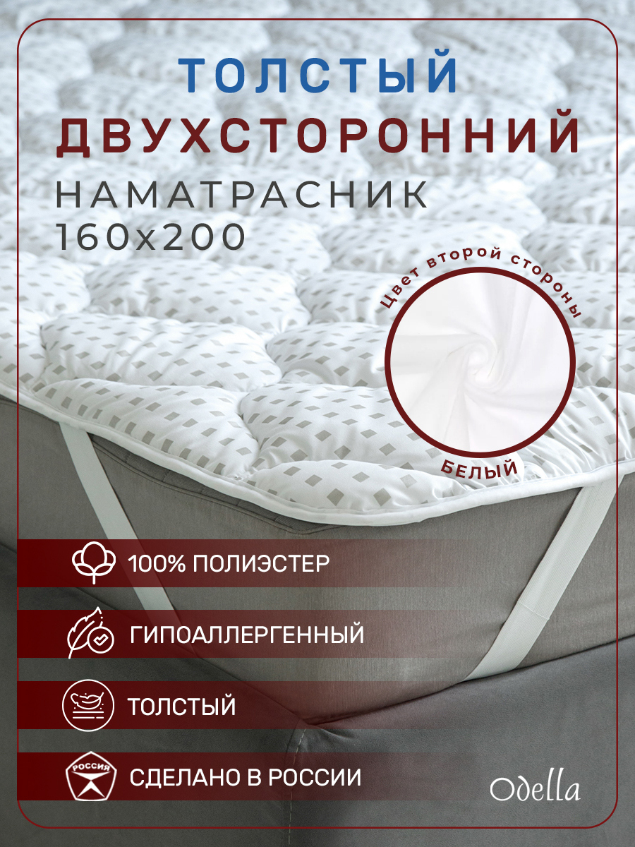 91021435 Наматрасник стеганый толстый на резинке YML4980, 160x200 см, холлофайбер STLM-0444819 ИП БАБИЕВ А.С.