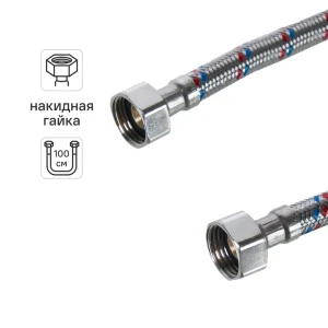 Гибкая подводка для воды Кит-Пром 1/2" гайка - гайка 100 см 11005560 STLM-2097069