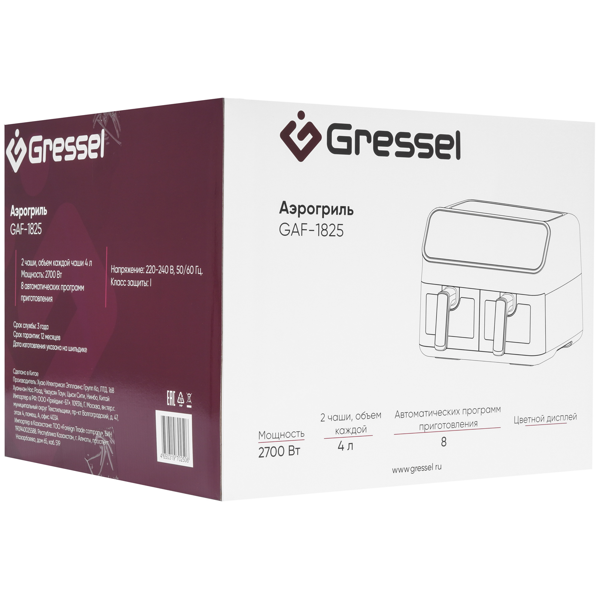 9299418 Аэрогриль Gressel GAF-1825 черный STDN-0076805 - Вид №7