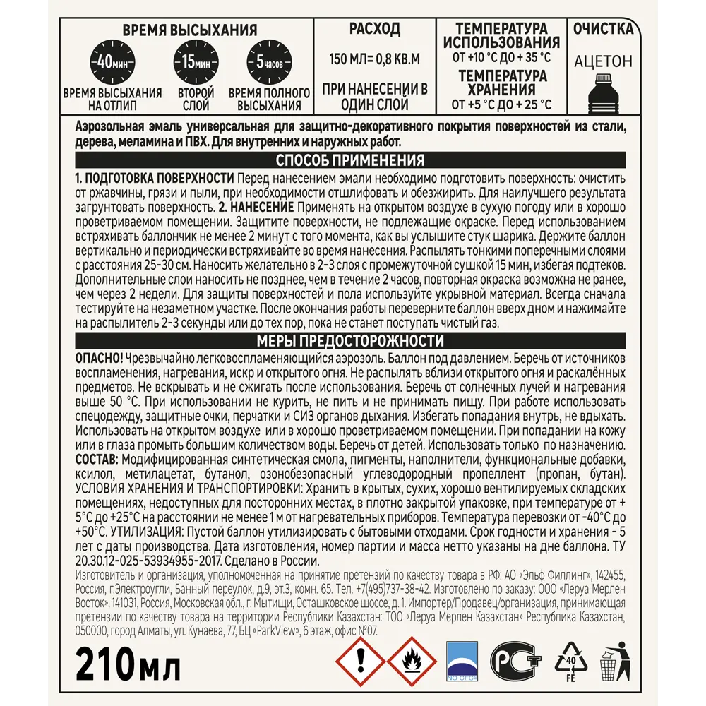 Аэрозольная эмаль Luxens матовая черная для интерьера и экстерьера 83237425 STLM-0039778 - Вид №2