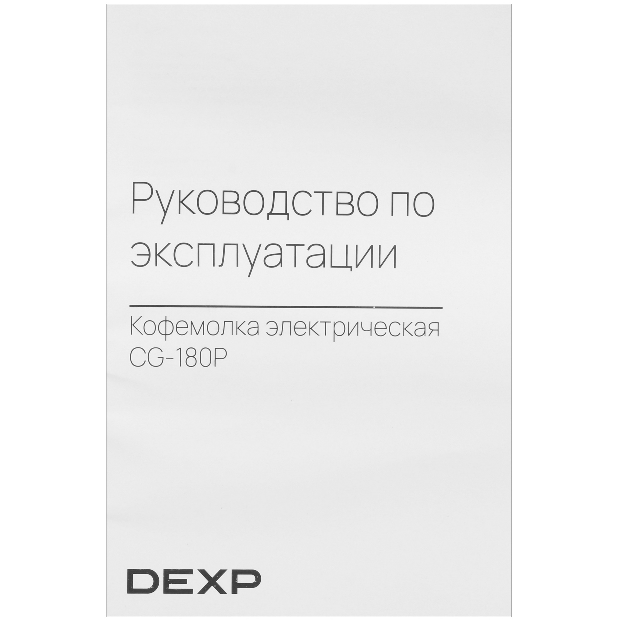 STDN-0037639 Кофемолка ручная DEXP Китай  - Вид №7