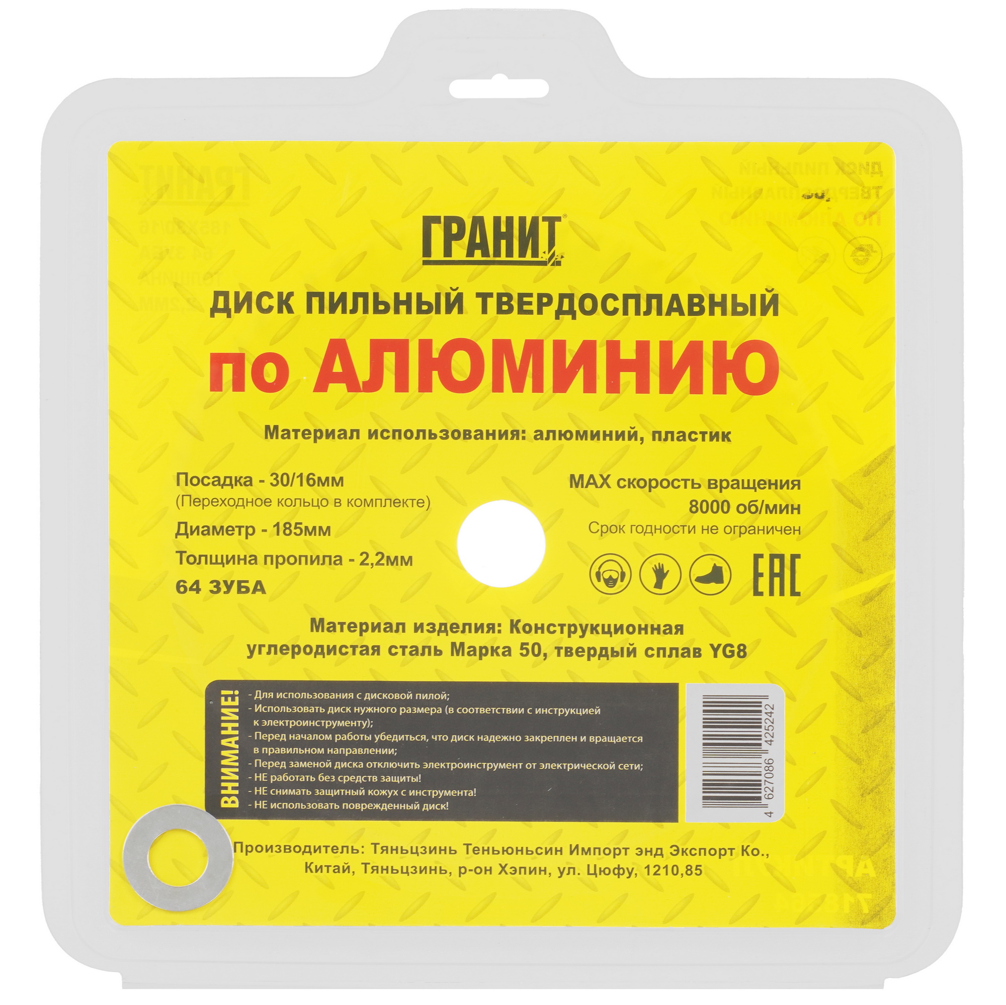 Диск пильный ГРАНИТ 718564 9209990 STDN-0024236 - Вид №2